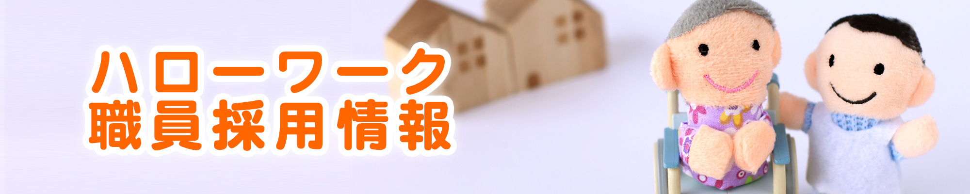 介護付有料老人ホームいやしの里