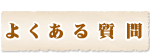 お寺のよこ