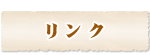 お寺のよこ