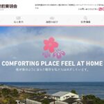 グループホームあやめ｜豊前市福岡県豊前市大字三毛門1348番地1の介護付き有料老人ホームの写真