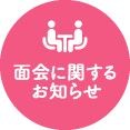グループホームあやめ