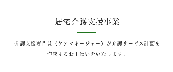 特別養護老人ホーム　亀保の里