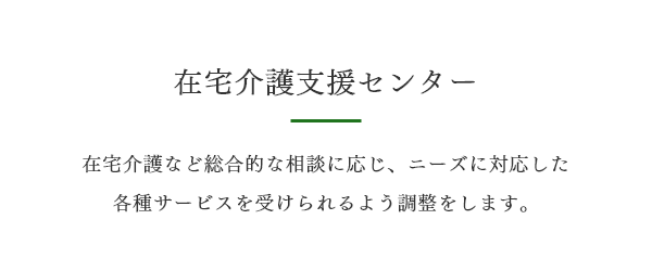 特別養護老人ホーム　亀保の里