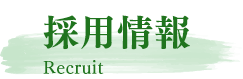 特別養護老人ホーム　亀保の里