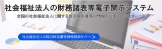 特別養護老人ホーム　亀保の里