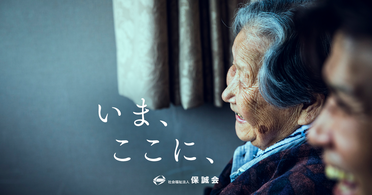 指定介護老人福祉施設　豊前サンビレッヂ