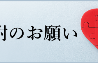 ケアホーム西大井こうほうえん