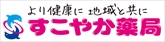 介護付き高齢者住宅　すこやかの森ヴィラ北谷