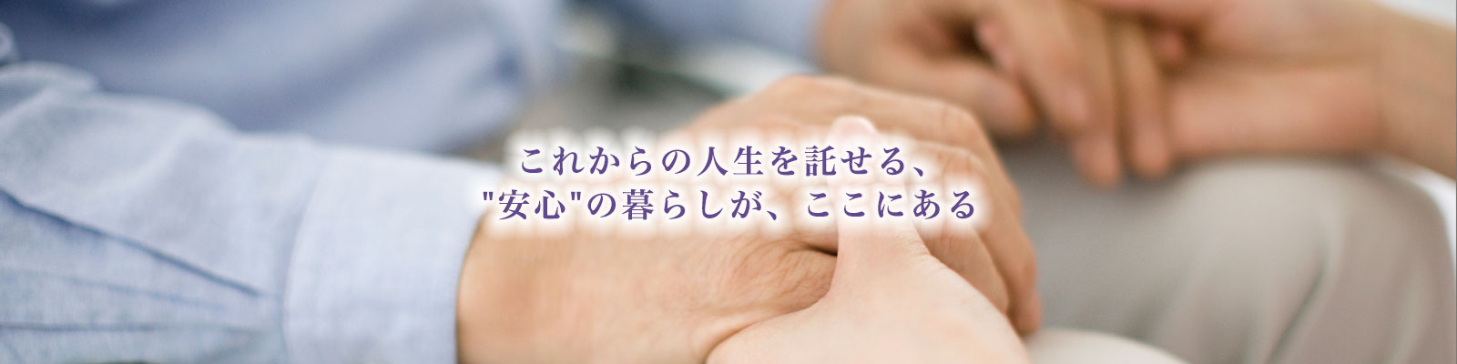 アビタシオン京成千葉中央