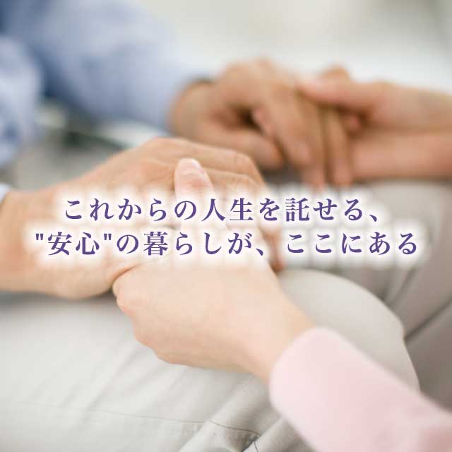 アビタシオン京成千葉中央
