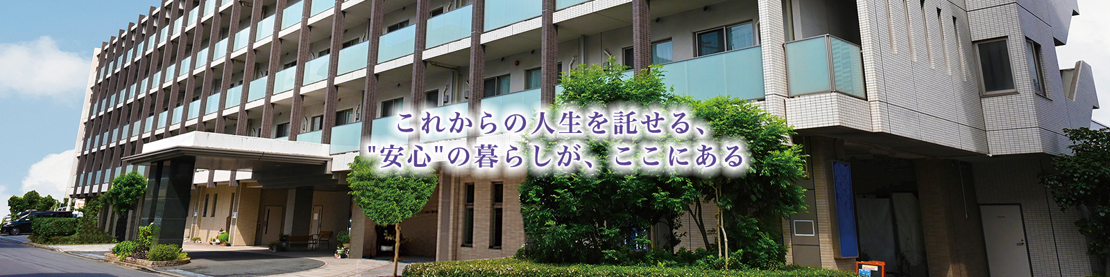 アビタシオン京成千葉中央