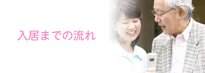 ハートピア故郷苑