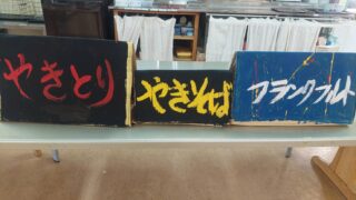 ハートピア故郷苑