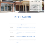 淑徳共生苑｜千葉市中央区千葉市中央区生実町2407-1の介護付き有料老人ホームの写真