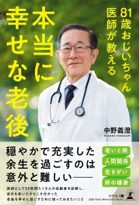 介護付有料老人ホームあすみが丘グリーンヒルズ