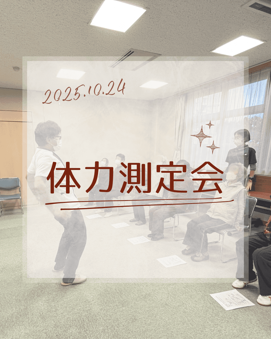 特別養護老人ホーム　とどろき一倫荘