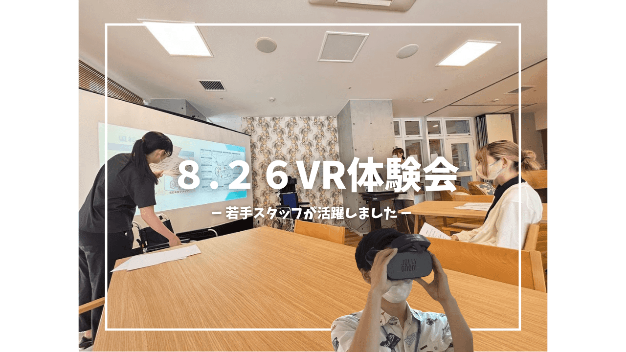 特別養護老人ホーム　とどろき一倫荘