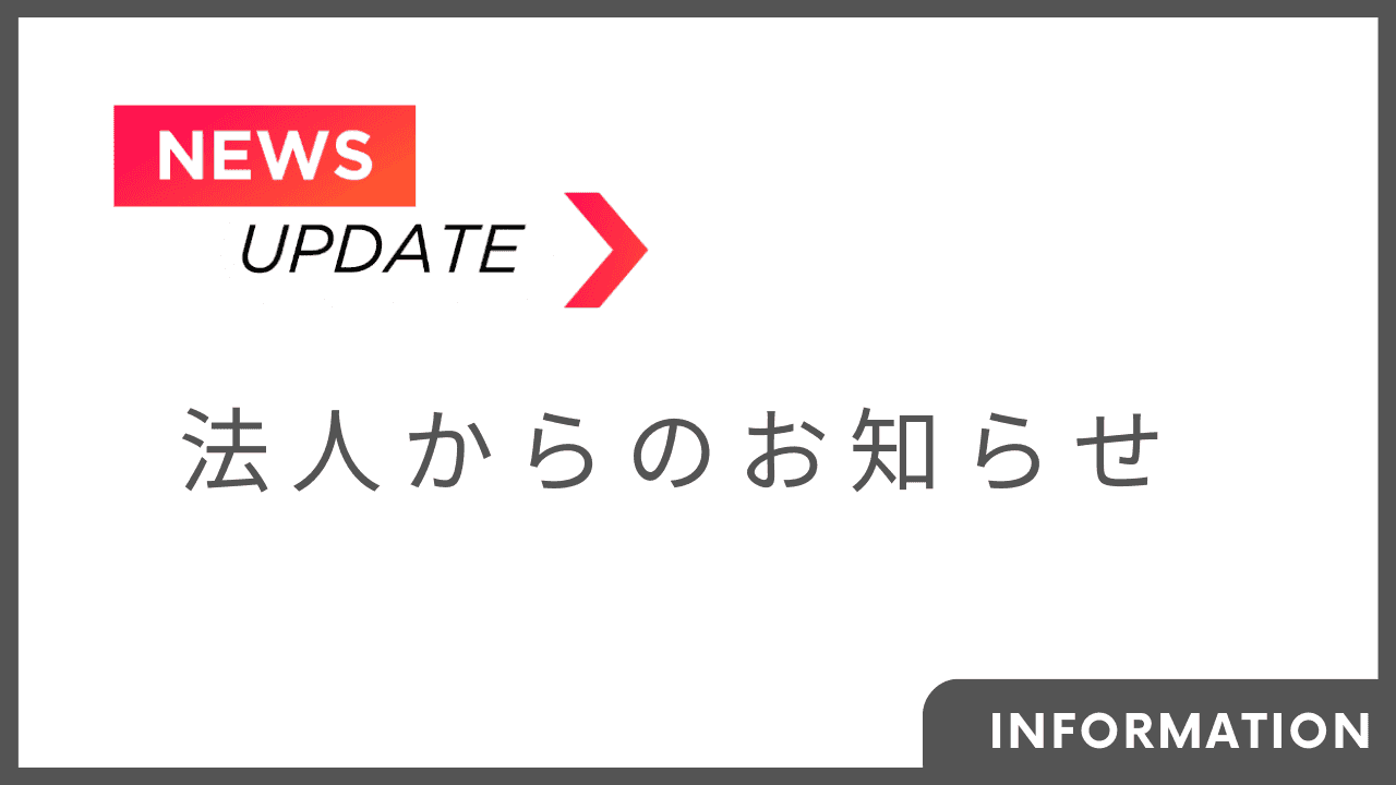 特別養護老人ホーム　とどろき一倫荘
