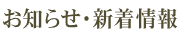 特別養護老人ホーム　第2いずみ苑