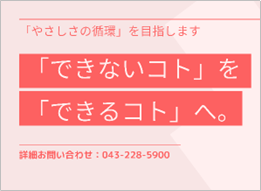 特別養護老人ホーム　第2いずみ苑