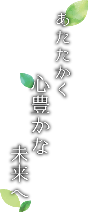 特別養護老人ホームローゼンヴィラはま野