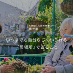 特別養護老人ホーム　恵光園｜千葉市若葉区千葉市若葉区大広町252-4の介護付き有料老人ホームの写真