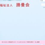 特別養護老人ホーム　バウムあすみの丘｜千葉市若葉区千葉県千葉市若葉区若松町88-1の介護付き有料老人ホームの写真