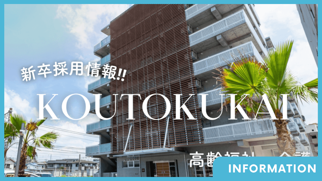 特別養護老人ホーム新千葉一倫荘