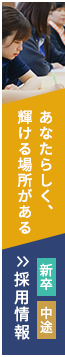 ユニット型特別養護老人ホーム恵光園