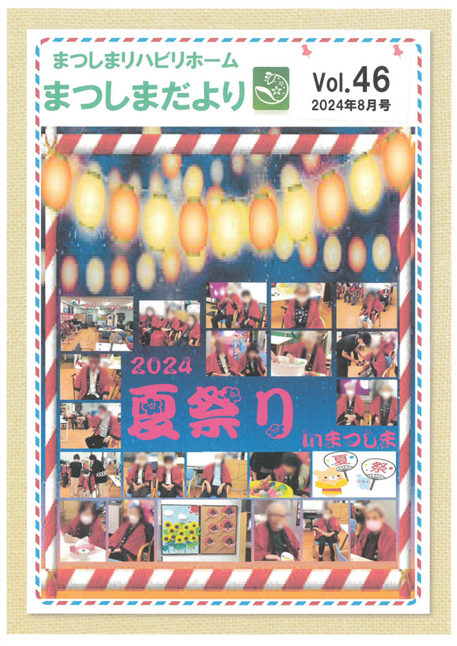 グループホームみつわ台桜レジデンス