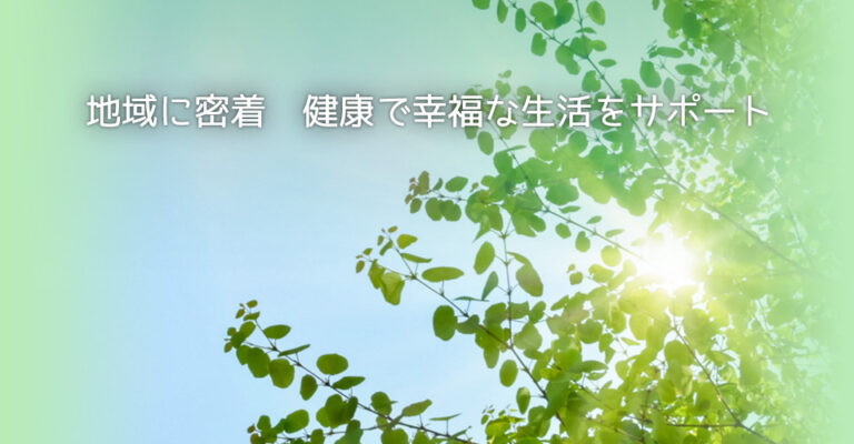 グループホームみつわ台桜レジデンス