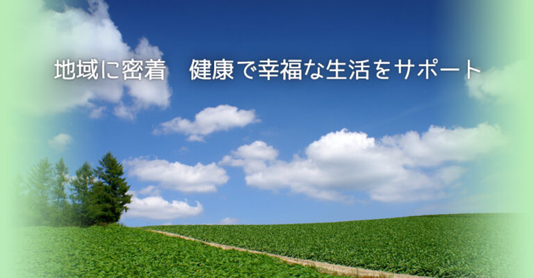 グループホームみつわ台桜レジデンス