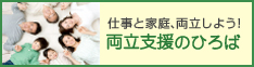 特別養護老人ホームときわ園