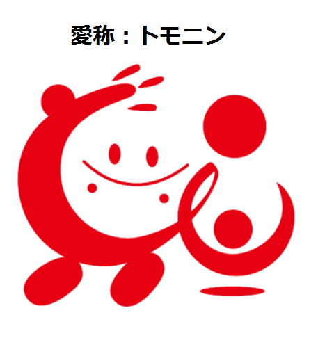 特別養護老人ホームときわ園