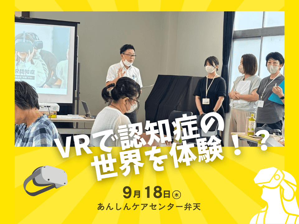 特別養護老人ホーム一倫荘