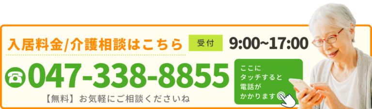 レビーグループホームおゆみ野苑