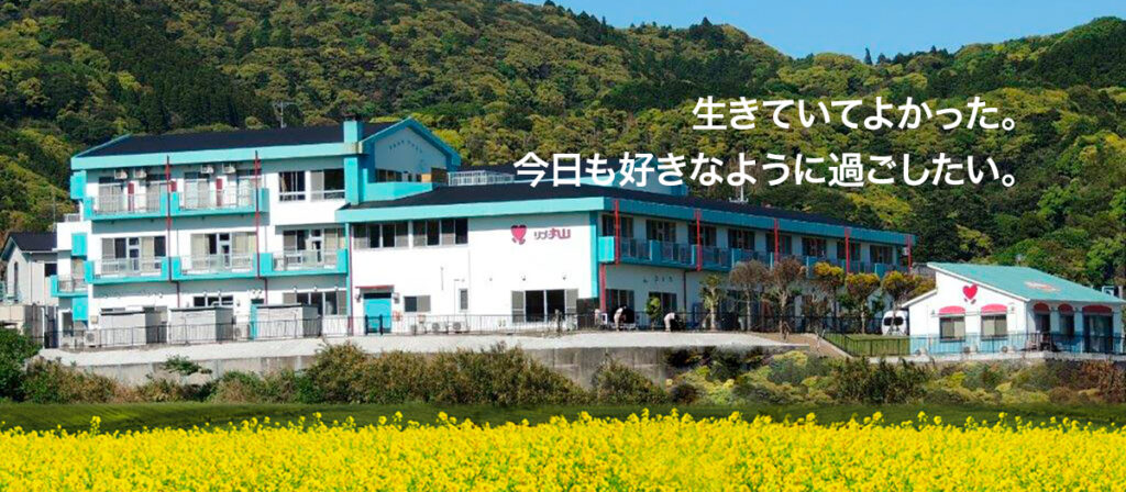 グループホームリブ花見川