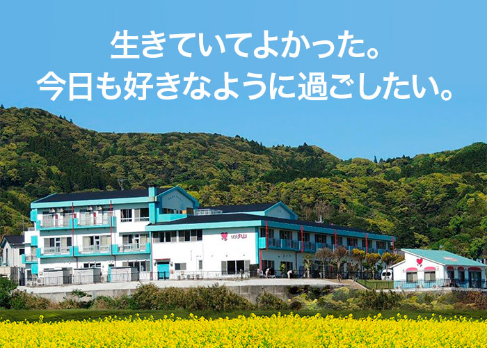 グループホームリブ花見川
