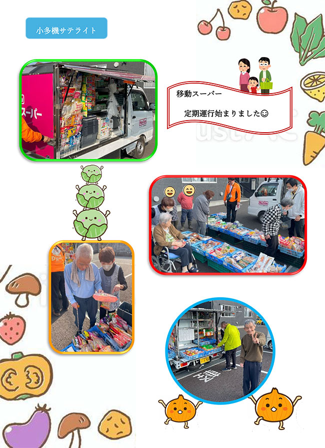 グループホームひだまりの家