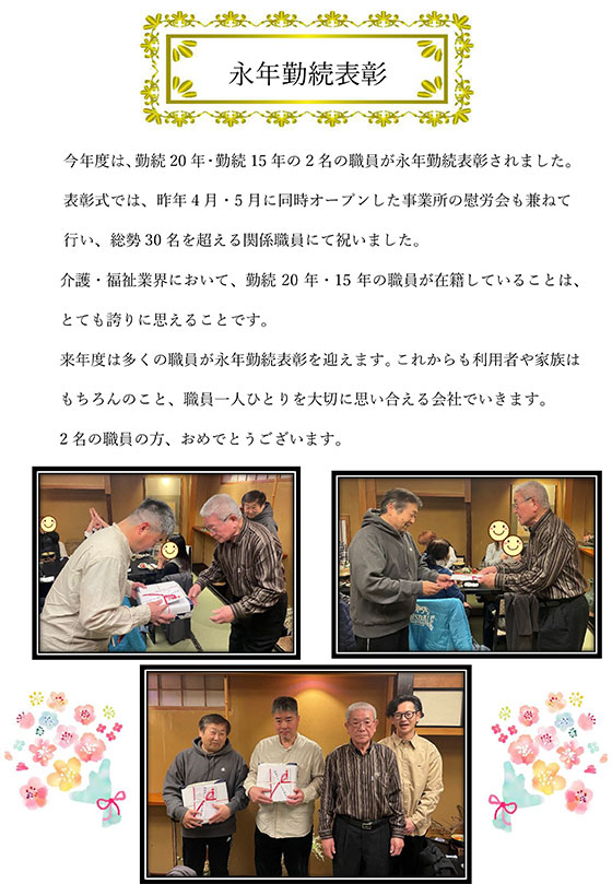 グループホームひだまりの家