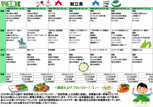 特別養護老人ホーム　更科ホーム
