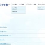 特別養護老人ホーム中野園｜千葉市若葉区千葉市若葉区中野町２１４８番地６の介護付き有料老人ホームの写真