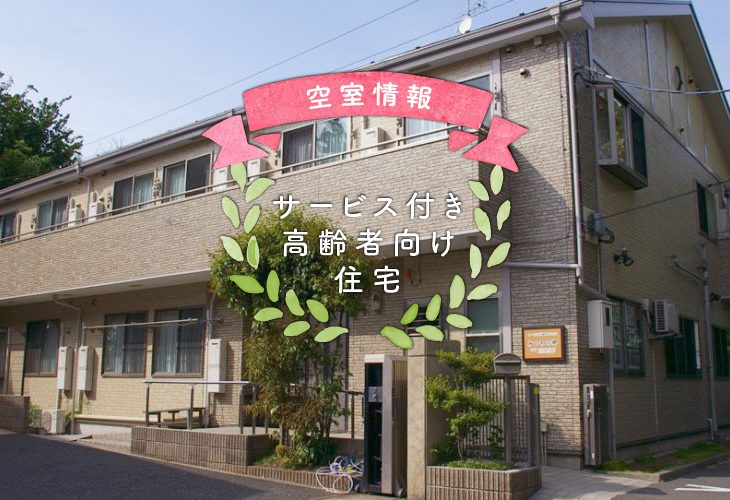 グループホームはなみの家