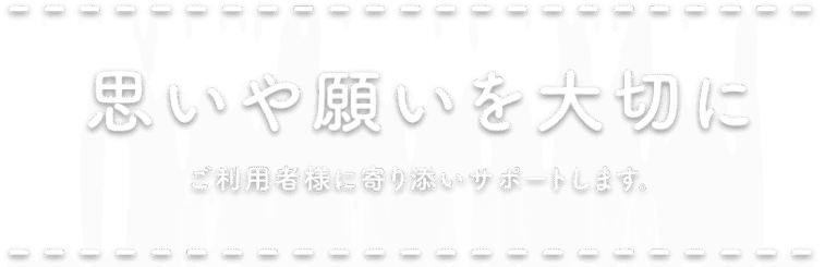 グループホーム ゆかりの里