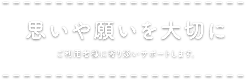 グループホーム　ゆかりの里