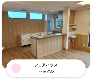 グループホーム　ゆかりの里