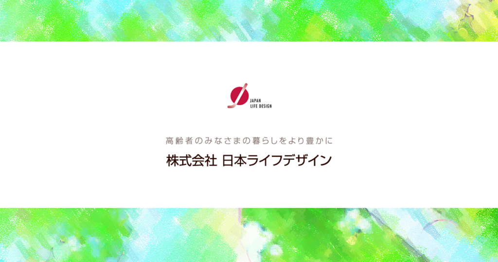 アーバンリビング稲毛