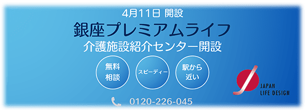 アーバンリビング稲毛