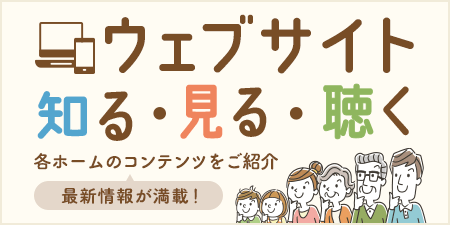 応援家族あすみが丘
