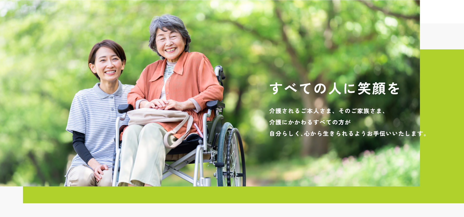いこい宮野木